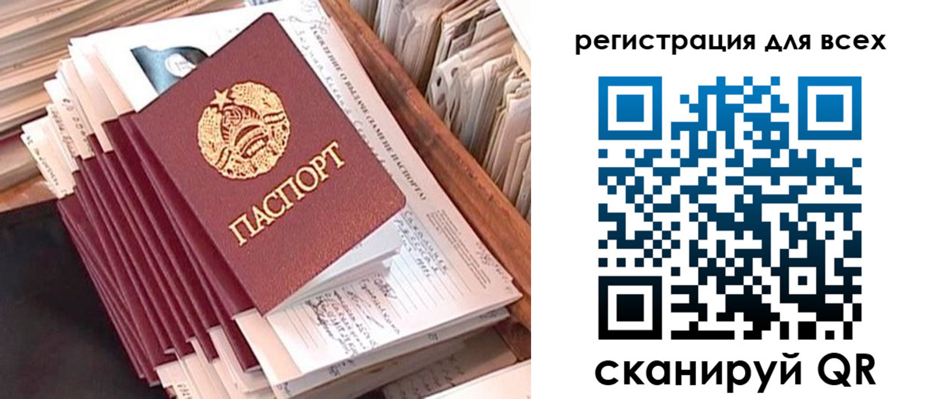 временная регистрация для школы в Рассказово