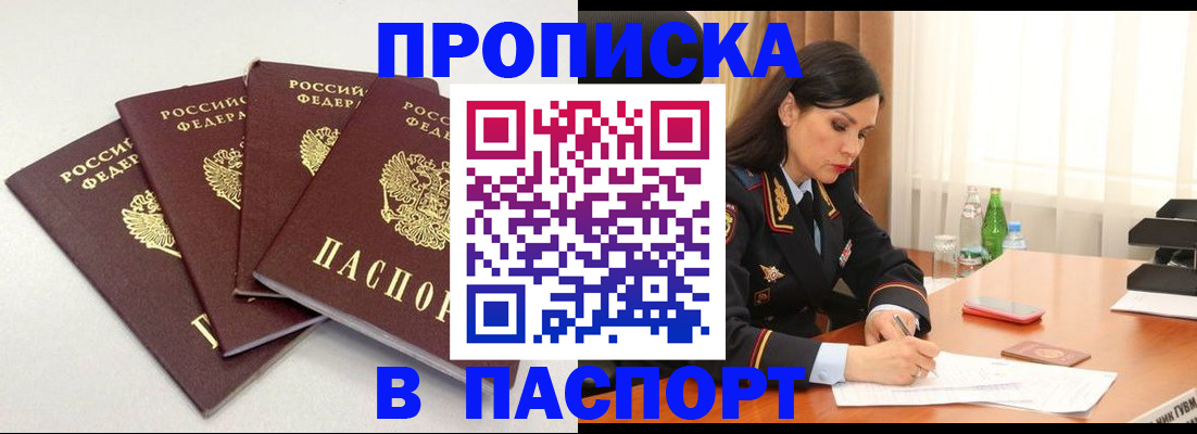 временная регистрация надежно в Рассказово